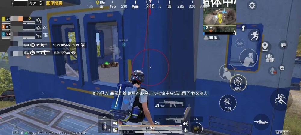 和平精英改文件无后座十字架免费 - 稳定压枪准星包