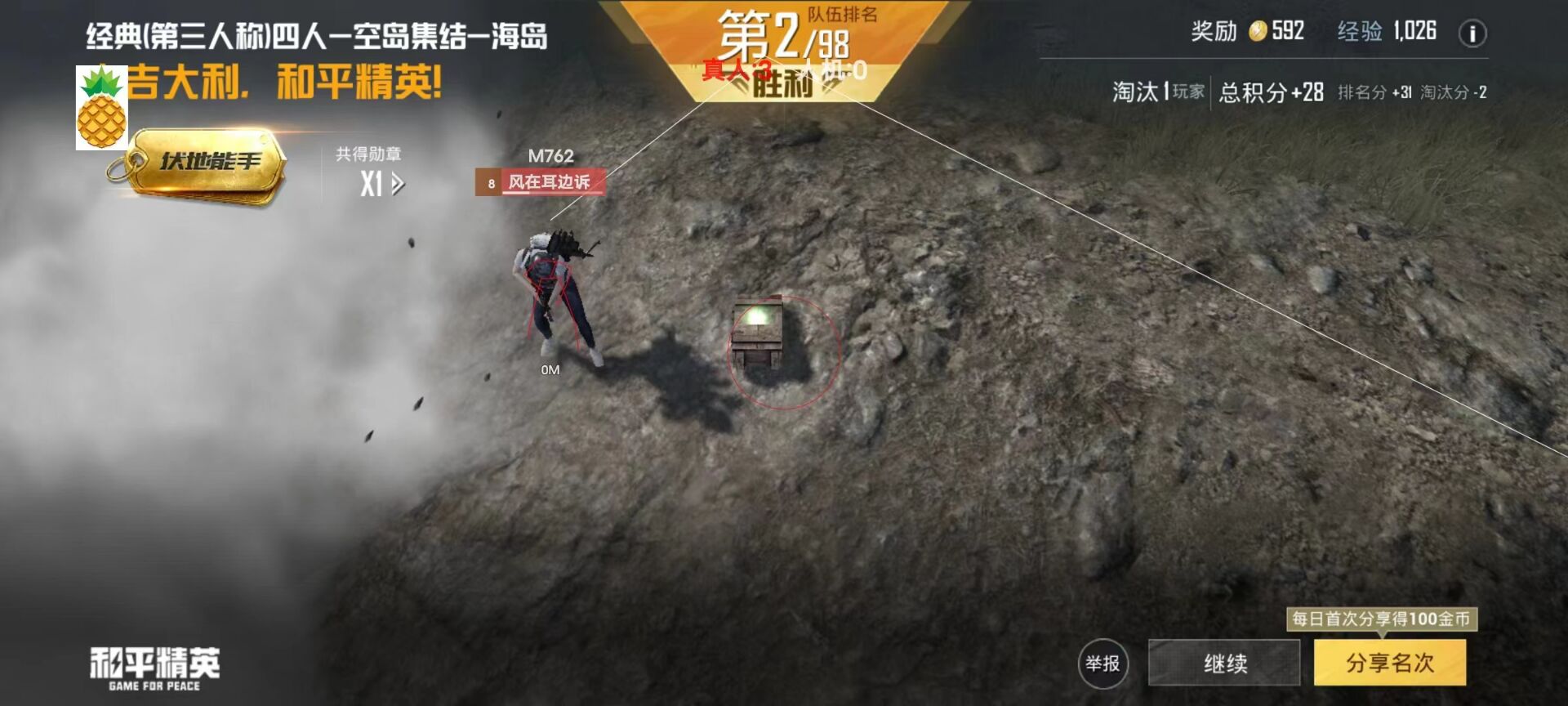 和平精英免费科技 - 免费版辅助核心功能体验