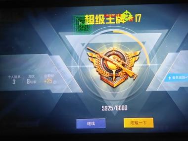 和平精英直装 - 一键开挂免root不闪退