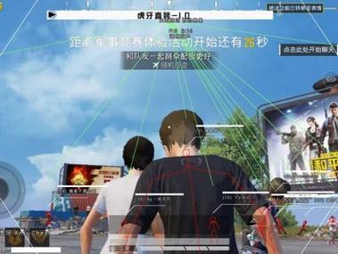 和平精英透视挂 - 全地图高亮透视黑科技