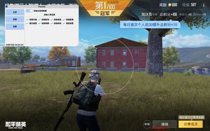 和平精英ios免费开科技 - 苹果专用辅助新体验