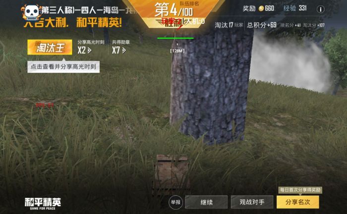 和平精英透视3元挂购买 - 性价比极高的实战辅助