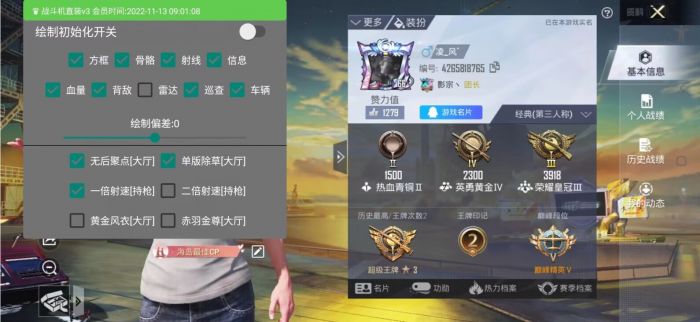 免费直装科技(防封)的特点 - 稳定免root运行